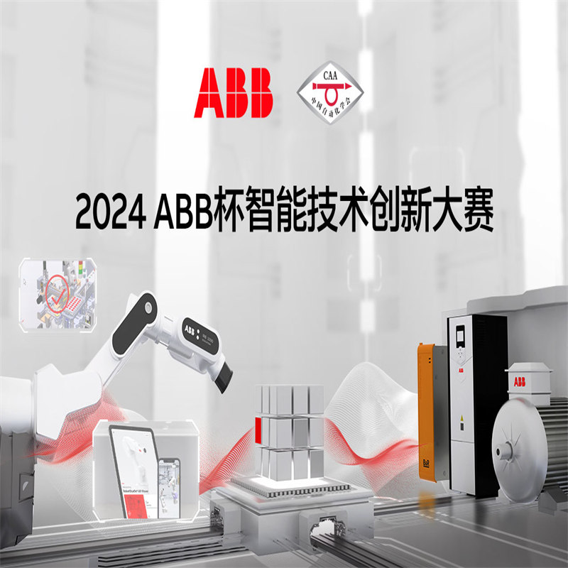 ABB participates in the 2024 World Robotics Conference: Innovation and collaboration, intelligent integration